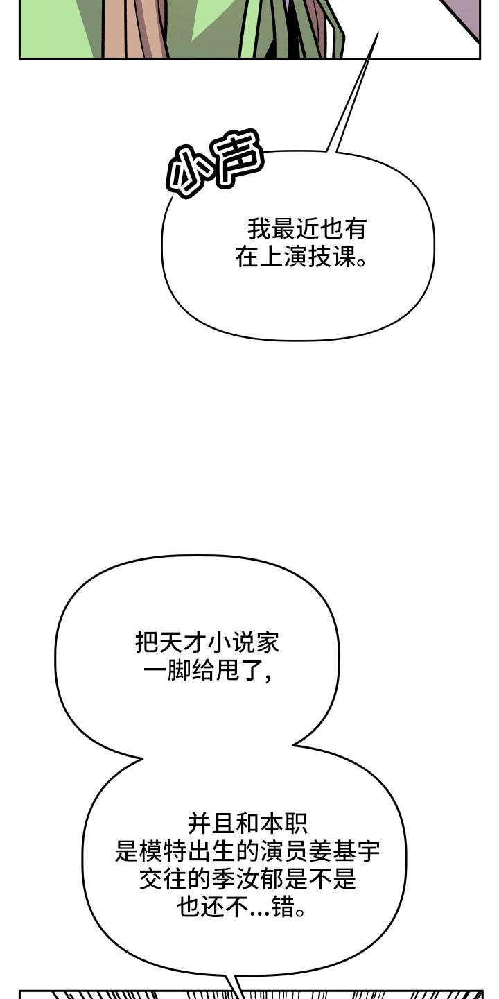 第49章：抓住我25