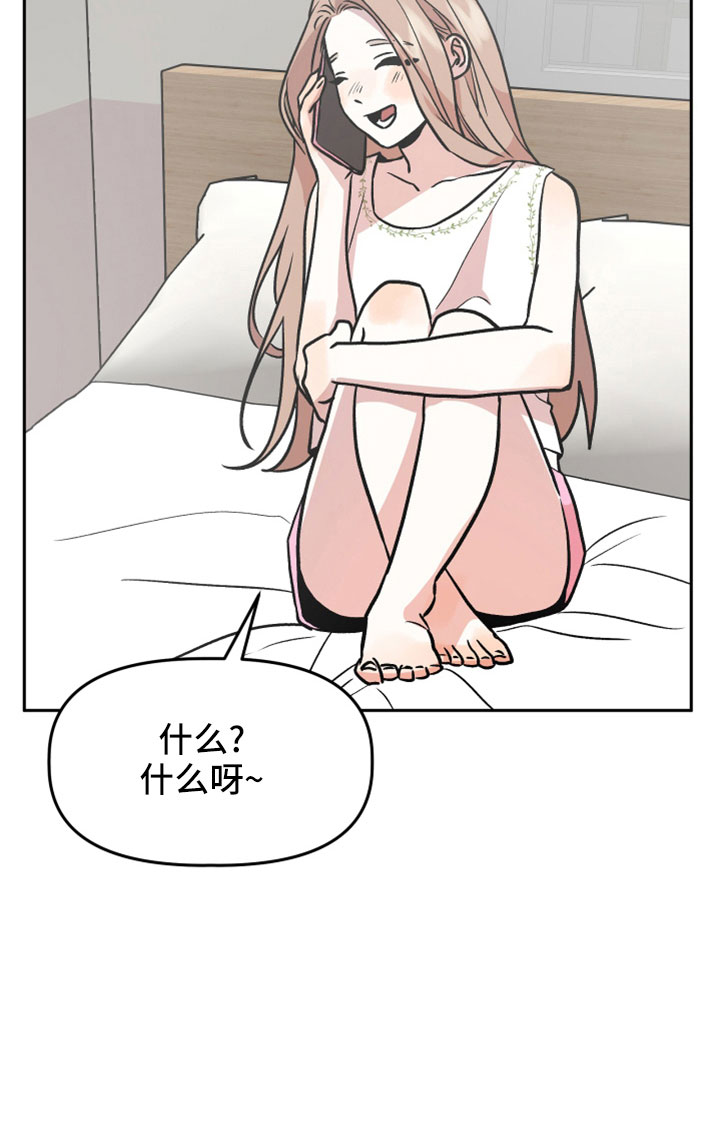 第56章：前女友13