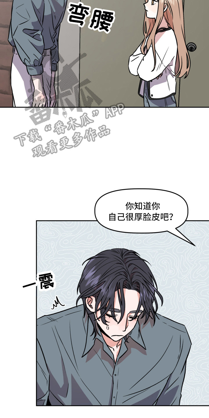 第9章：道歉19
