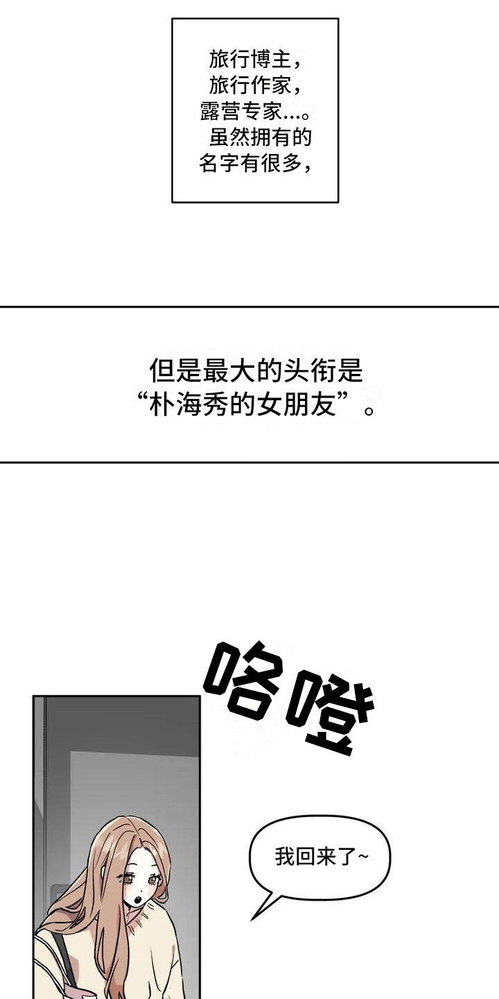 第1章：作家13