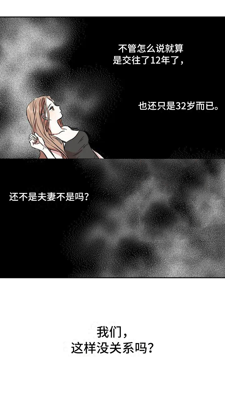第2章：平和的一天21