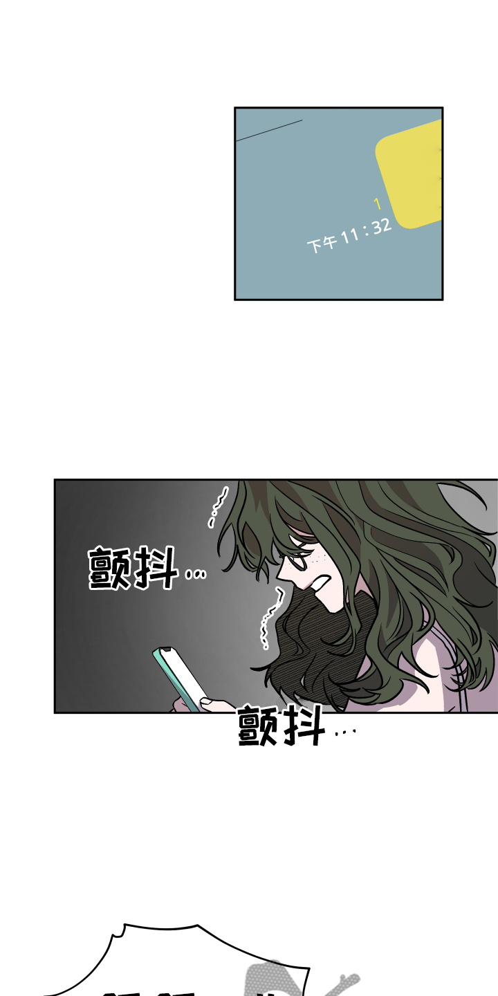 第27章：恼羞成怒13