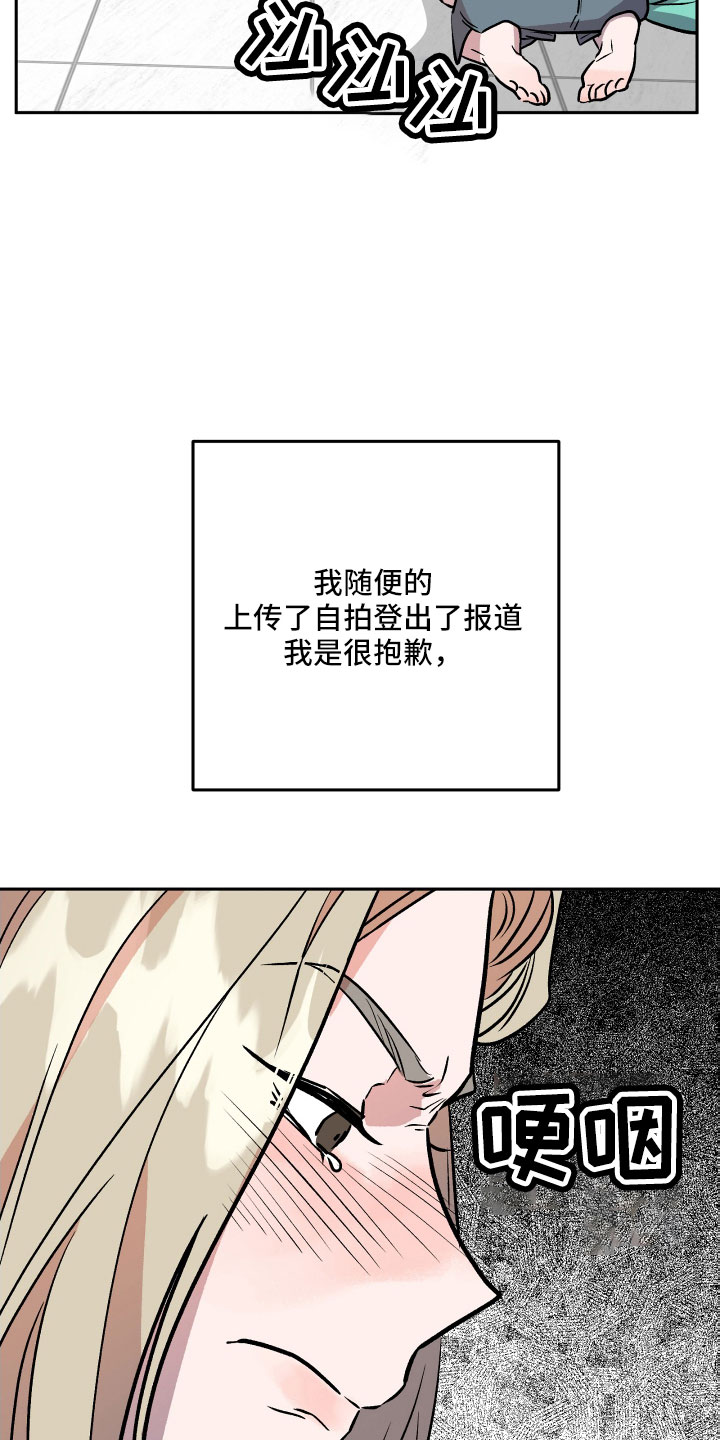 第62章：偷查手机15