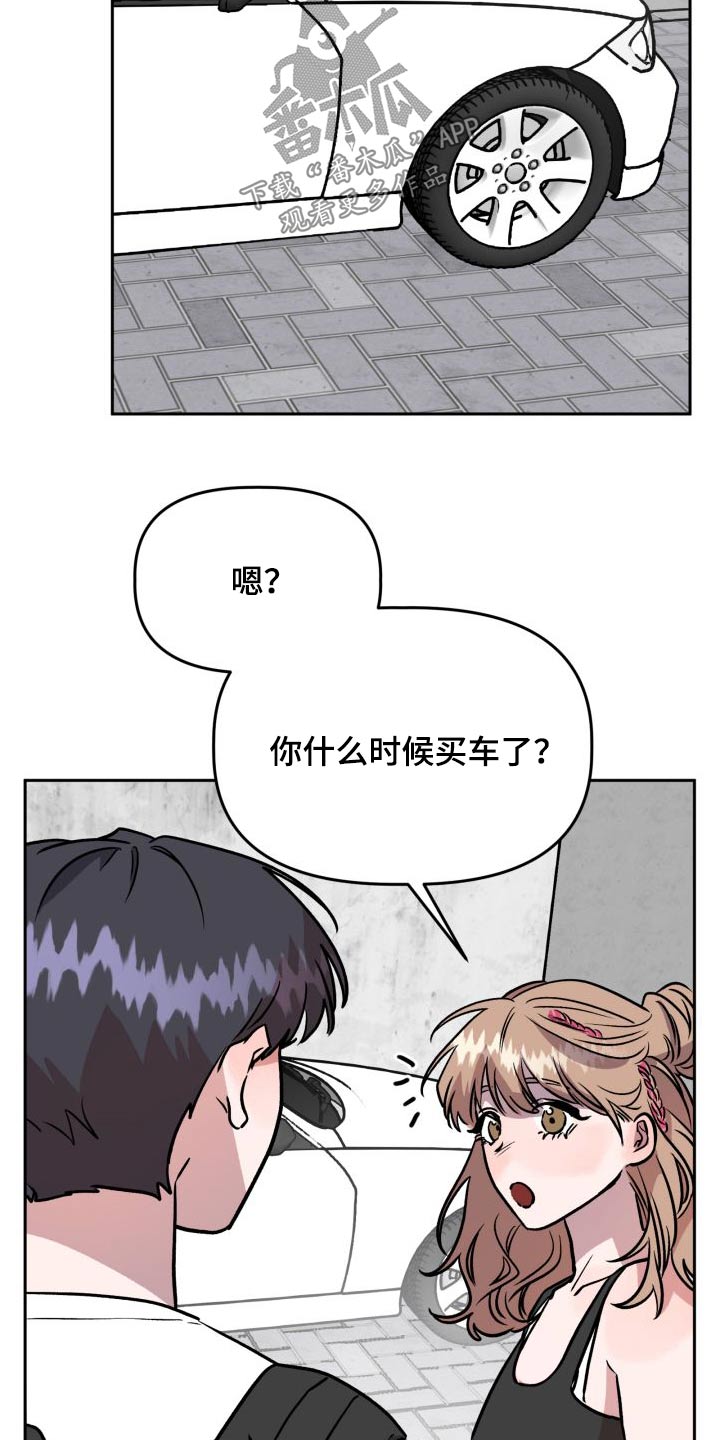 第74章：称呼8