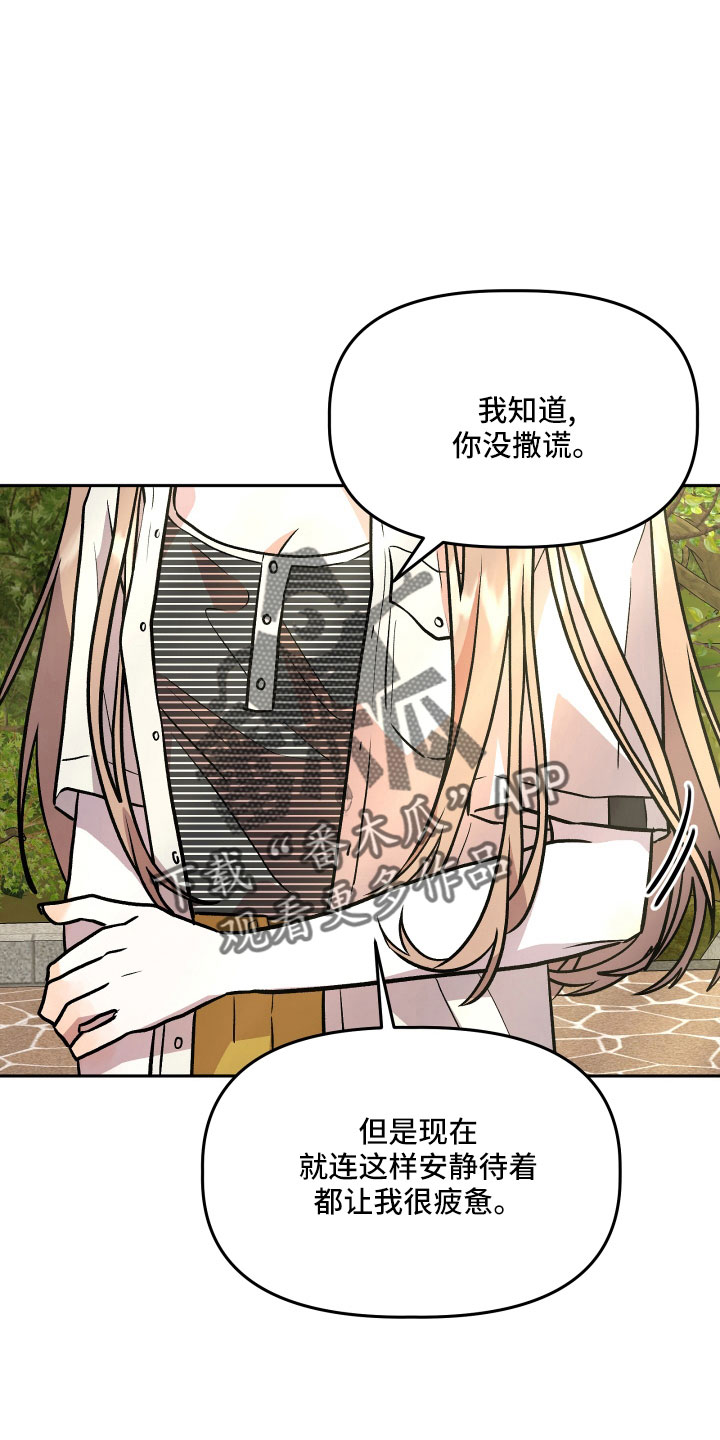 第59章：真相3