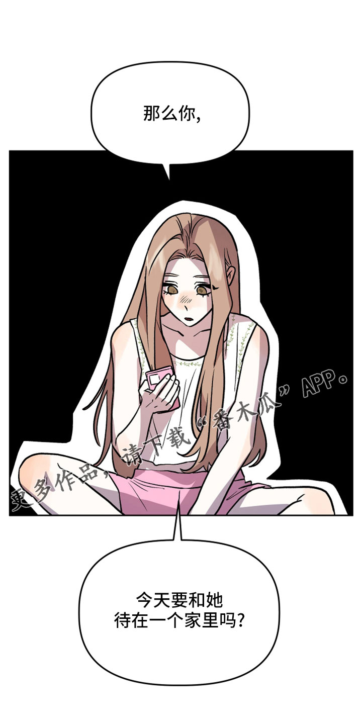 第56章：前女友17