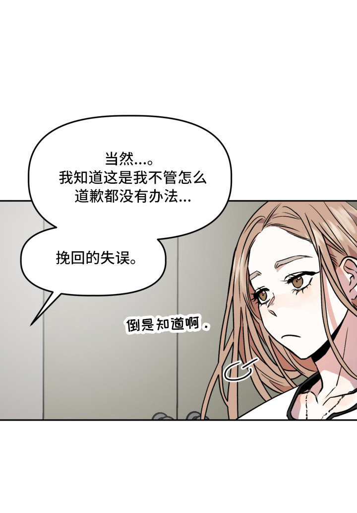 第9章：道歉20