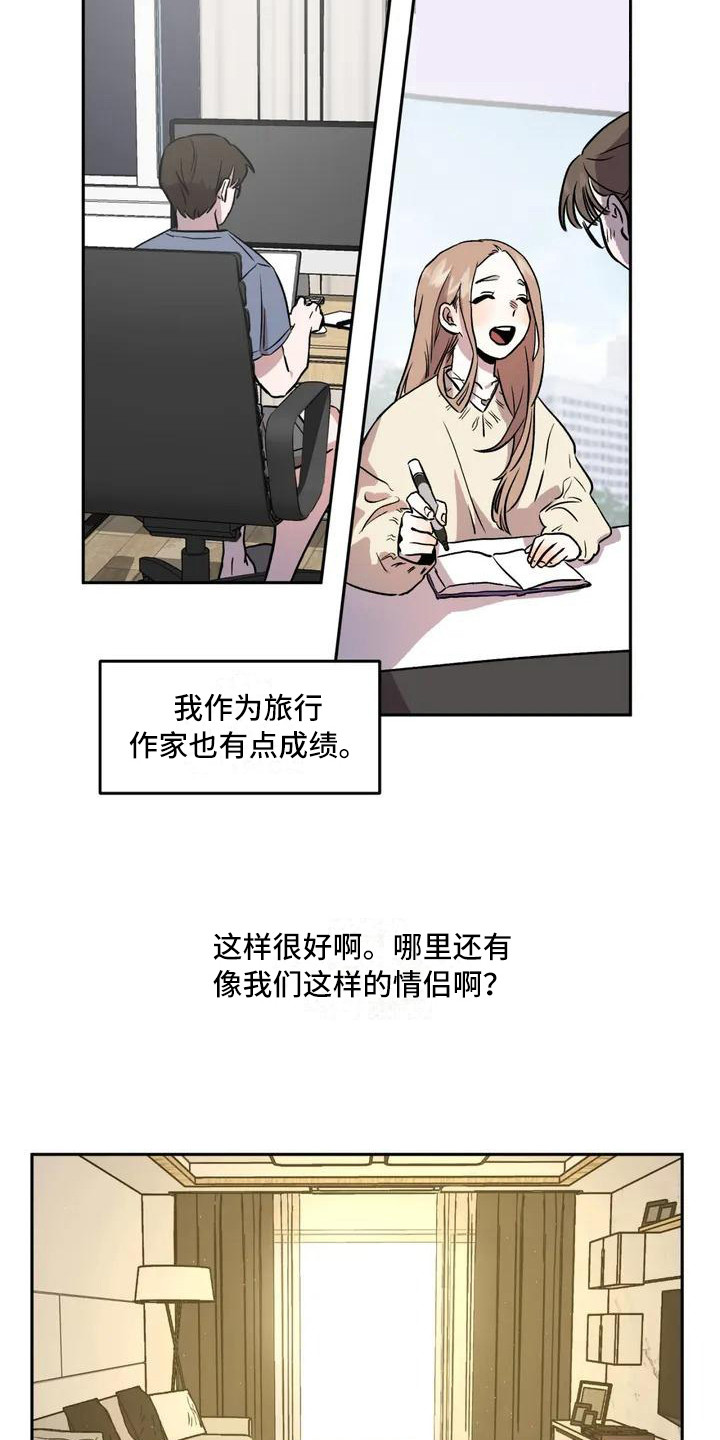第2章：平和的一天16