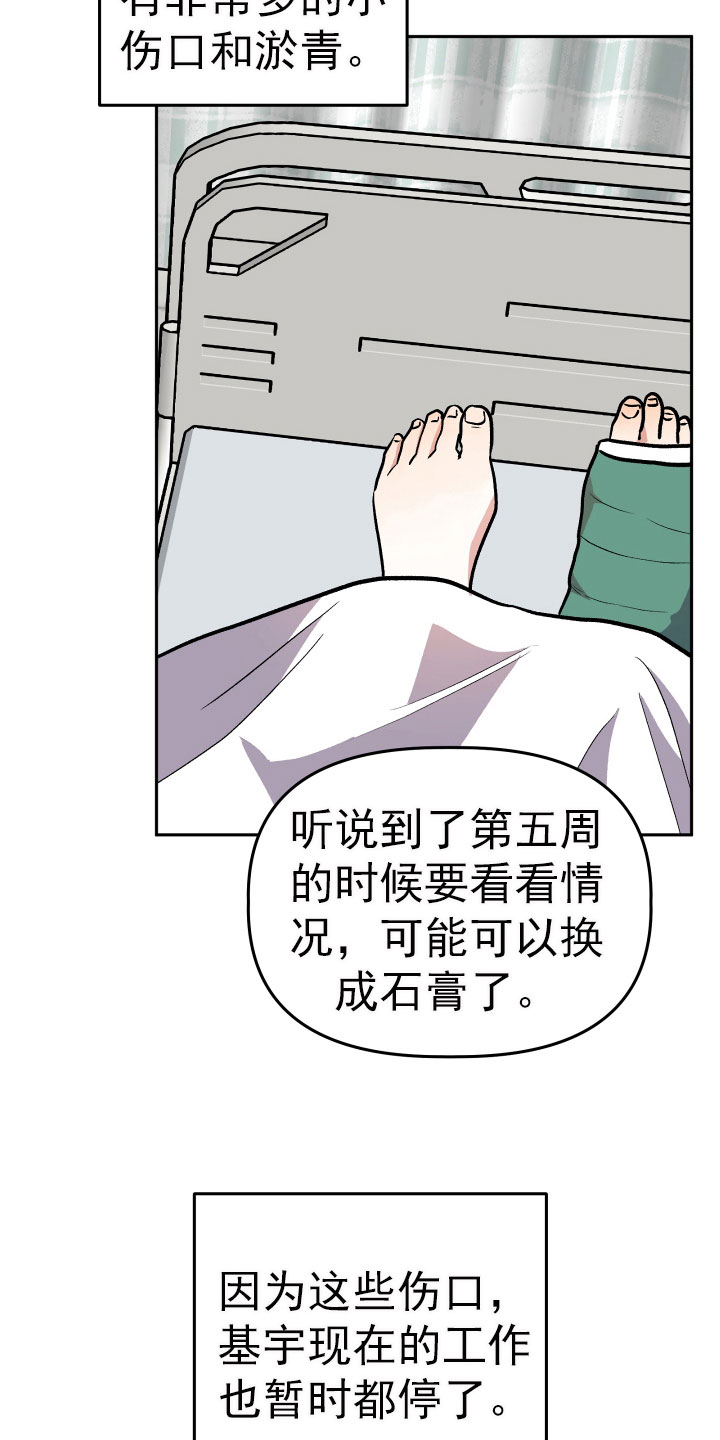第68章：看望23