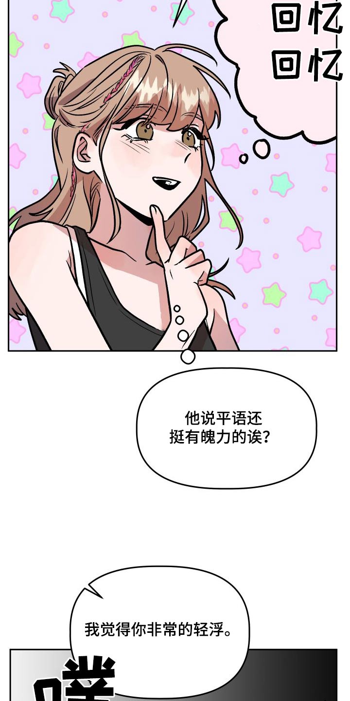 第75章：印象9