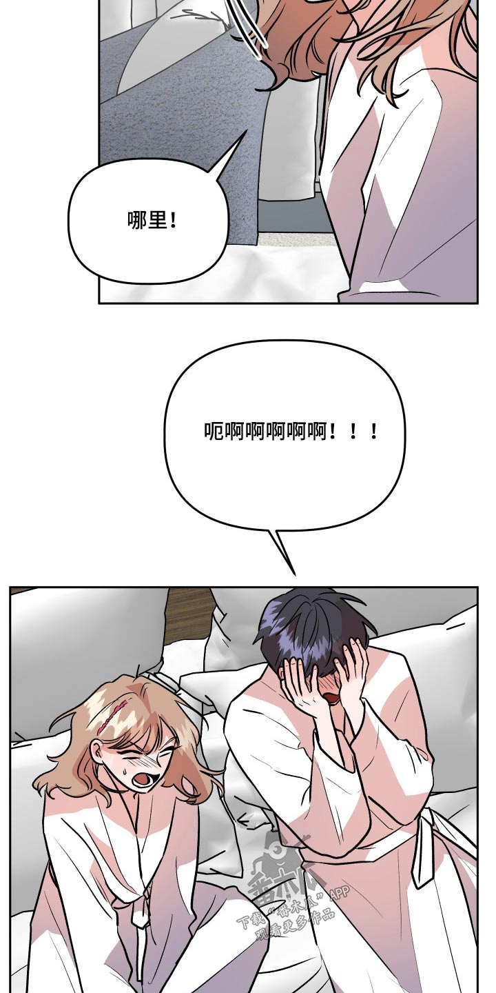 第77章：太高兴14