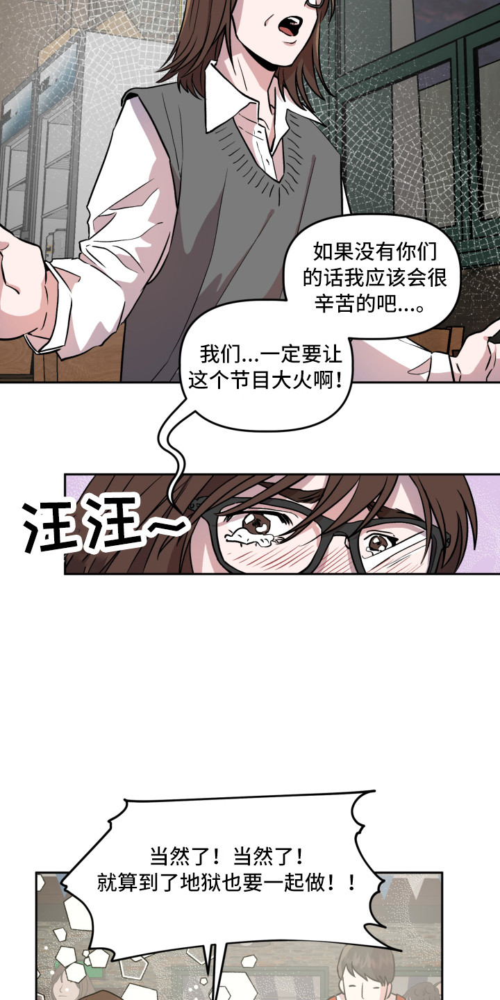第3章：收到邀请12