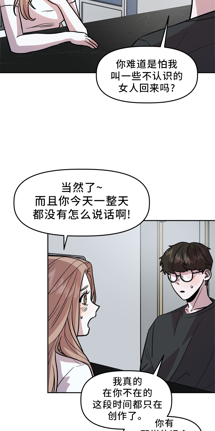 第25章：谎言7