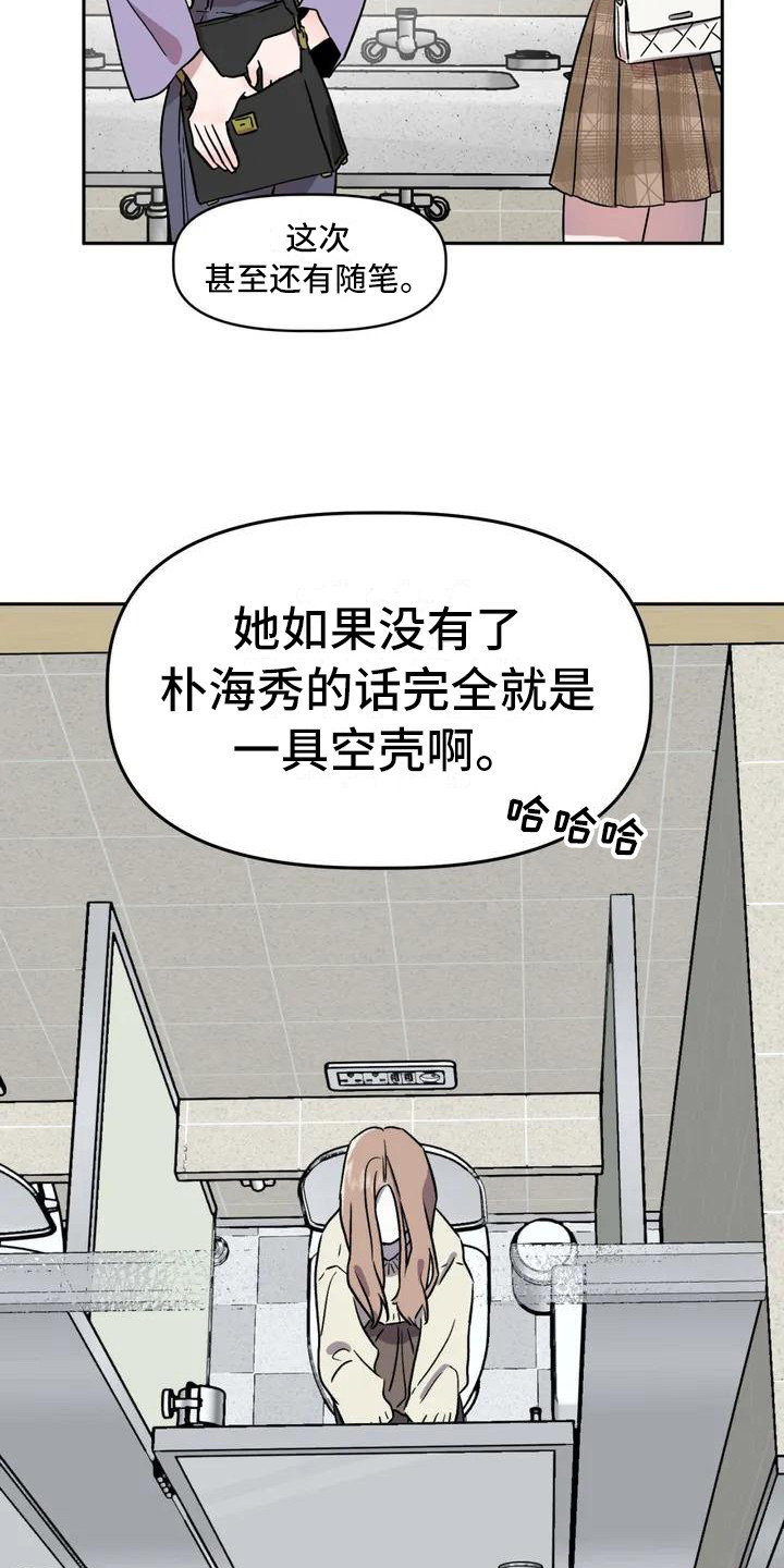 第1章：作家8