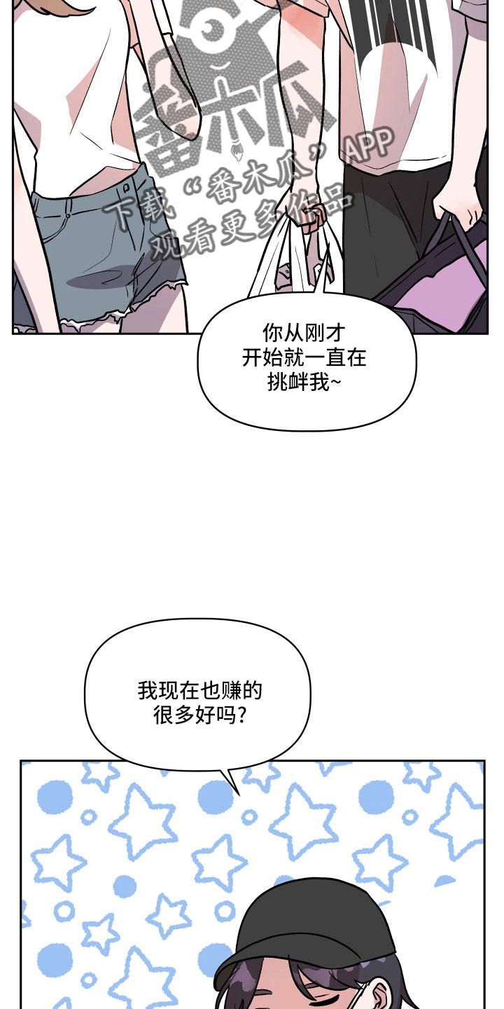 第58章：雪上加霜7