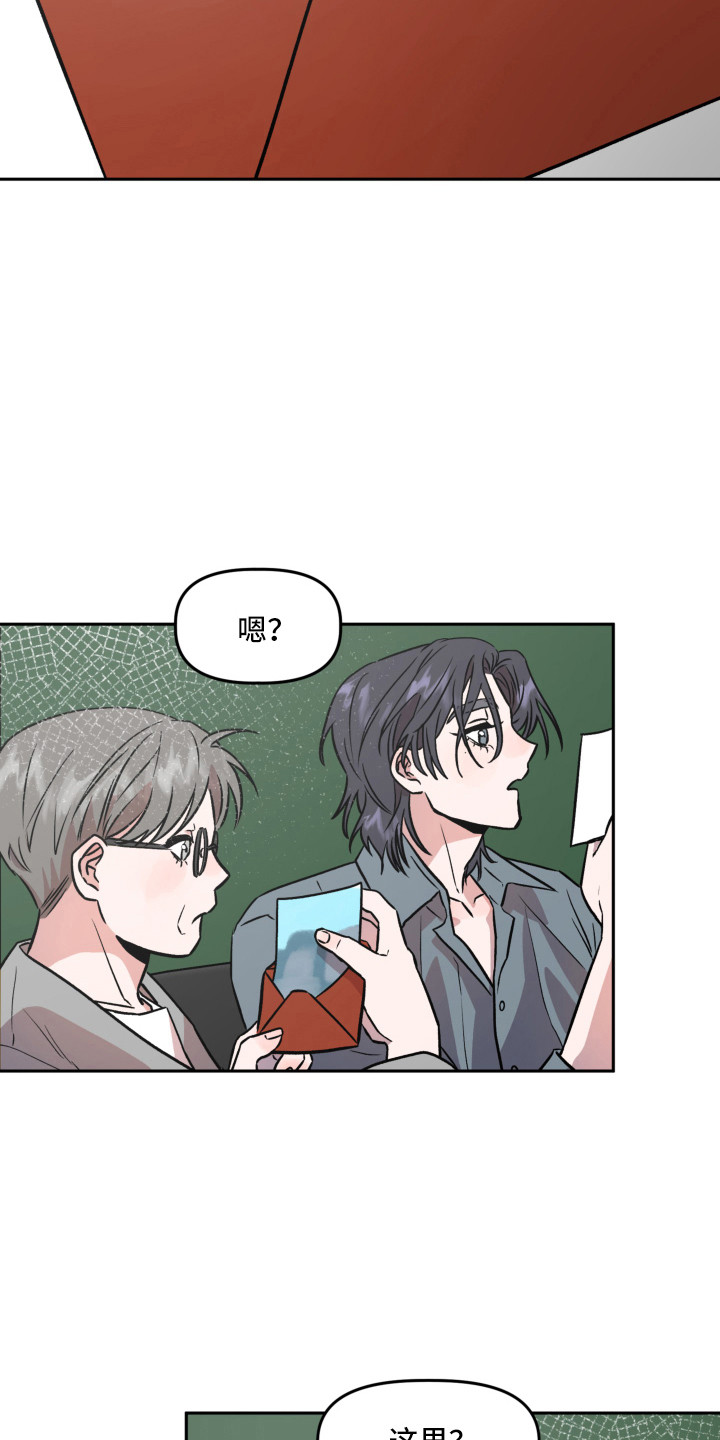第10章：信封18