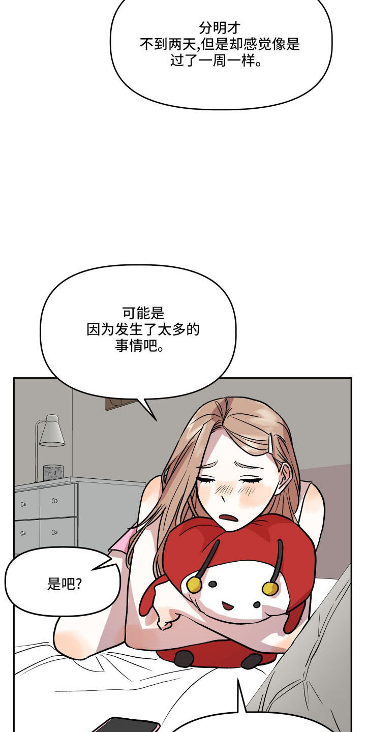 第55章：好久不见16