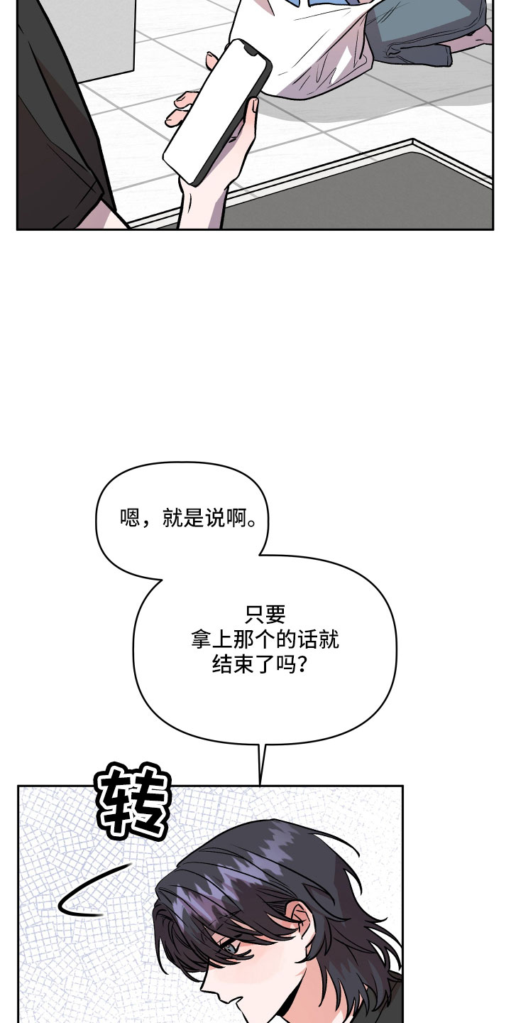 第62章：偷查手机12