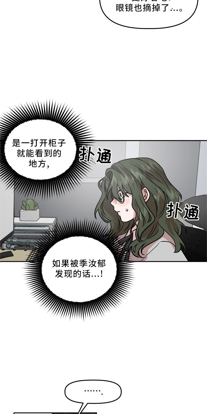 第22章：隐藏19