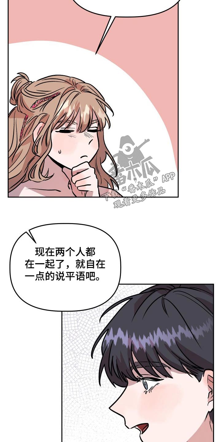 第74章：称呼26