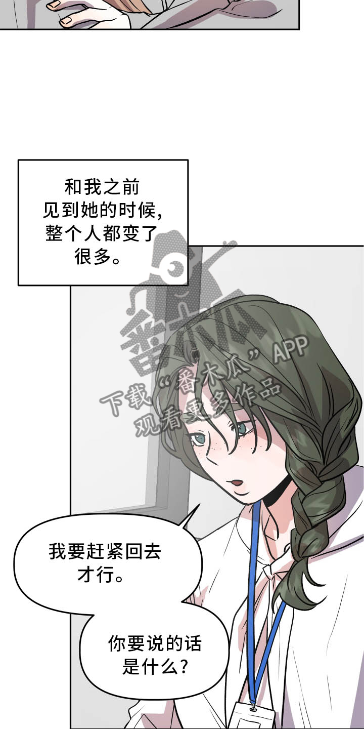 第36章：对峙8
