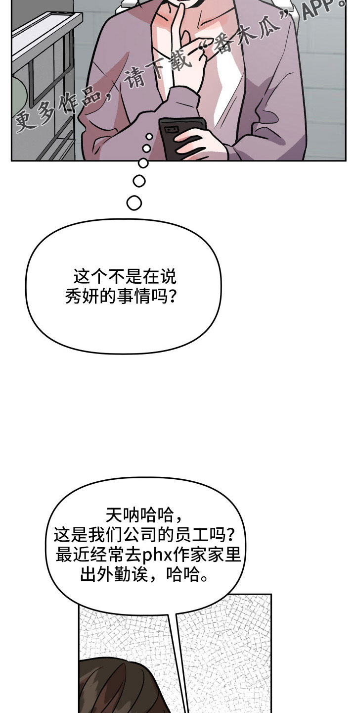 第67章：曝光21