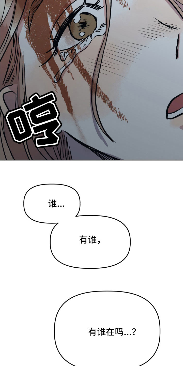 第65章：坠崖26