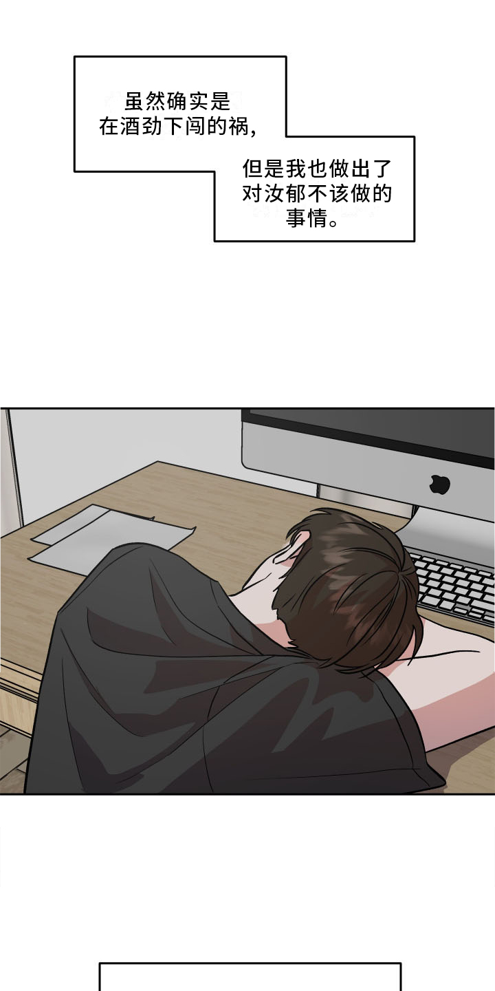 第24章：摊牌5