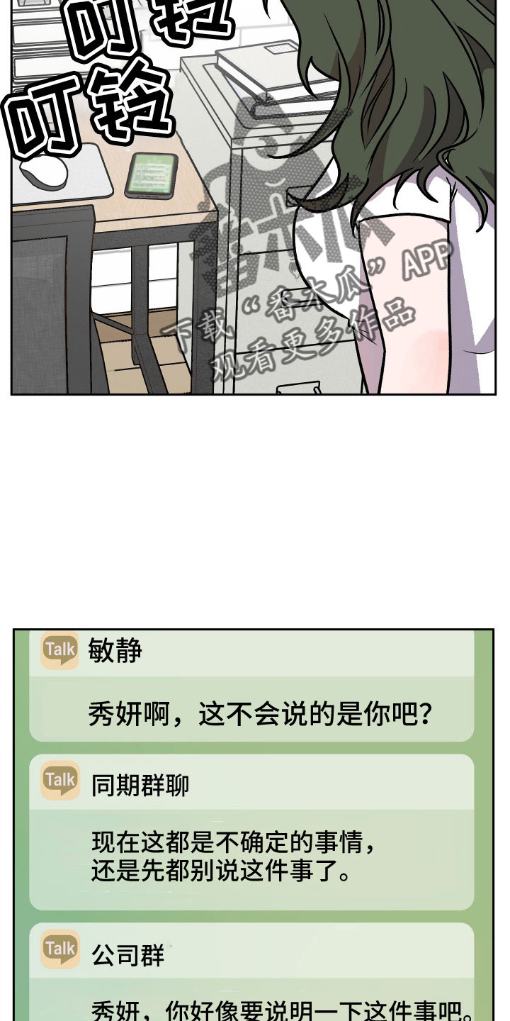 第67章：曝光14