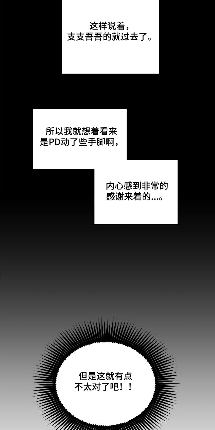 第70章：闲谈14