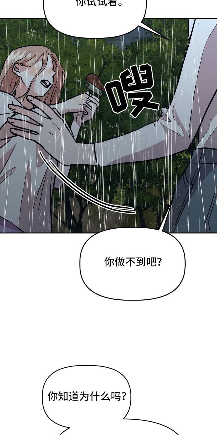 第64章：扭打18