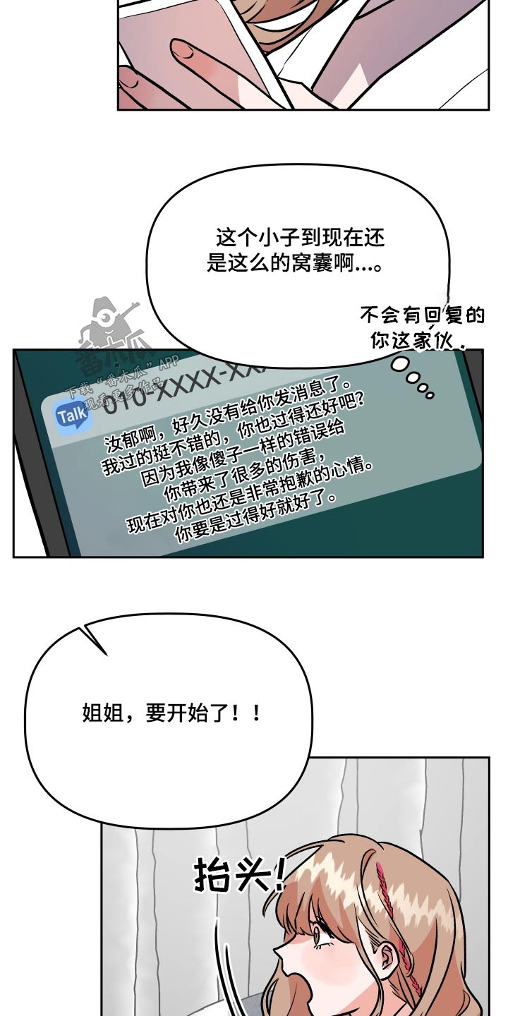 第77章：太高兴13