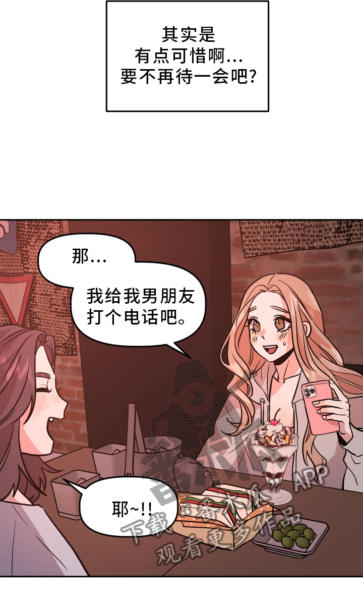 第30章：无法联系11