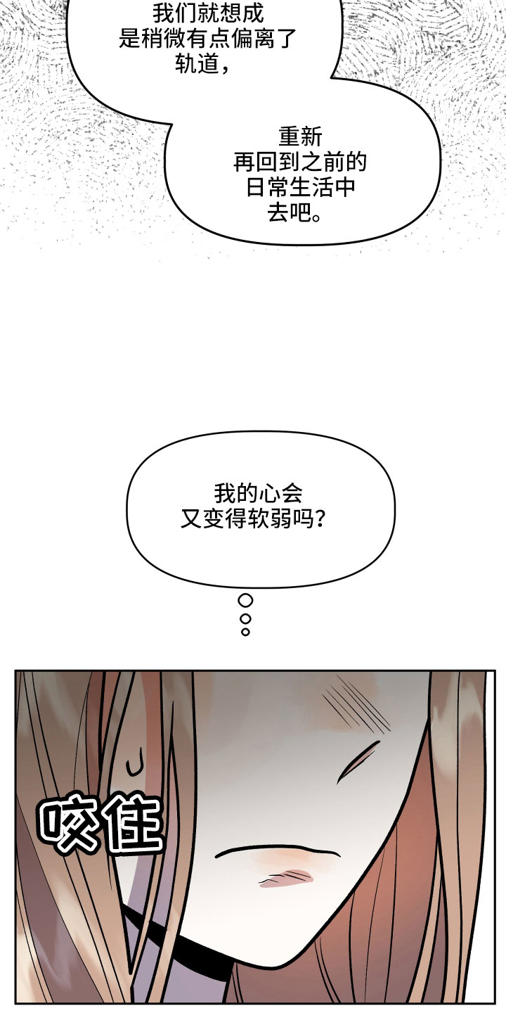 第60章：挖苦10
