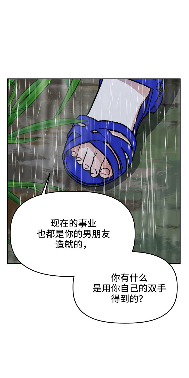 第64章：扭打20