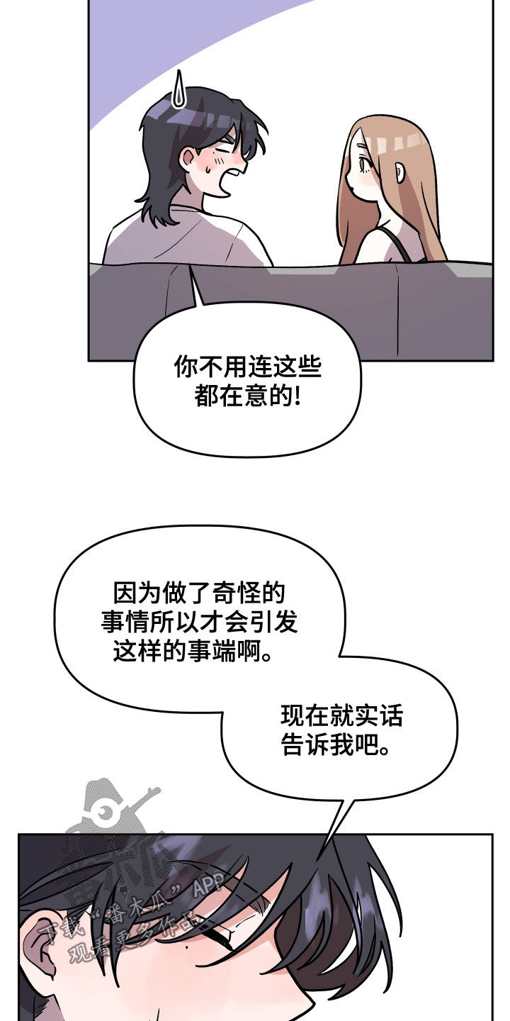 第41章：安慰13