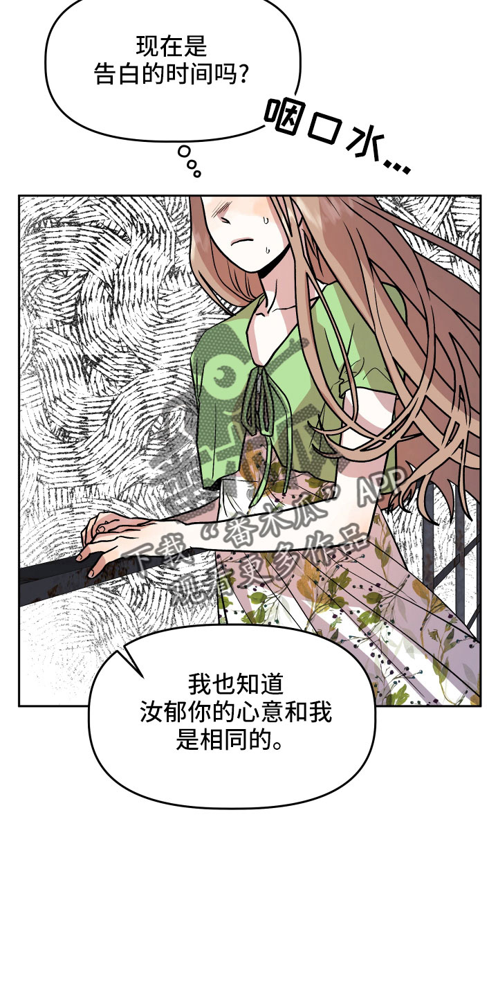 第48章：太着急20