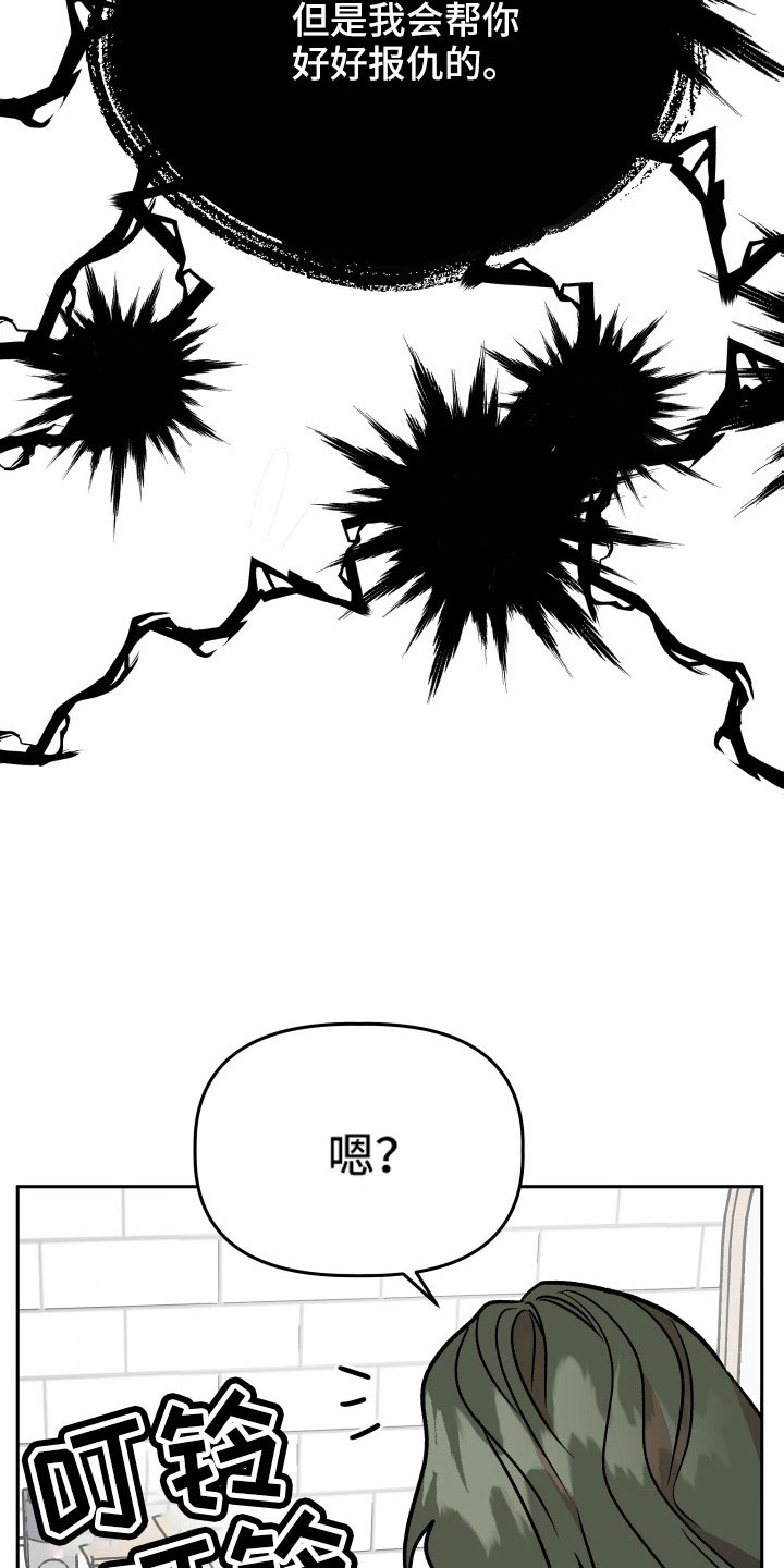 第67章：曝光13