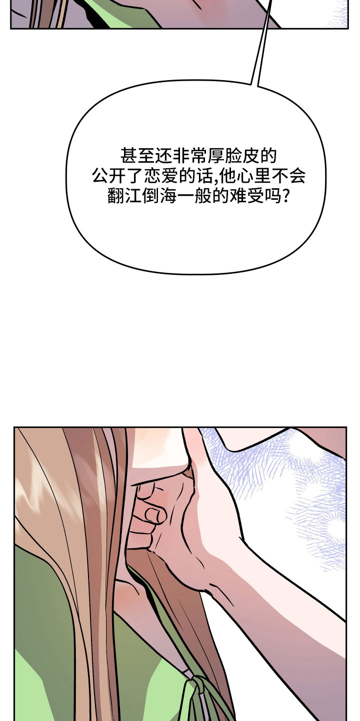 第49章：抓住我24