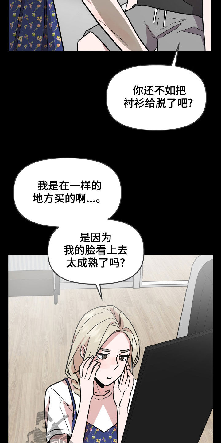 第43章：极度21