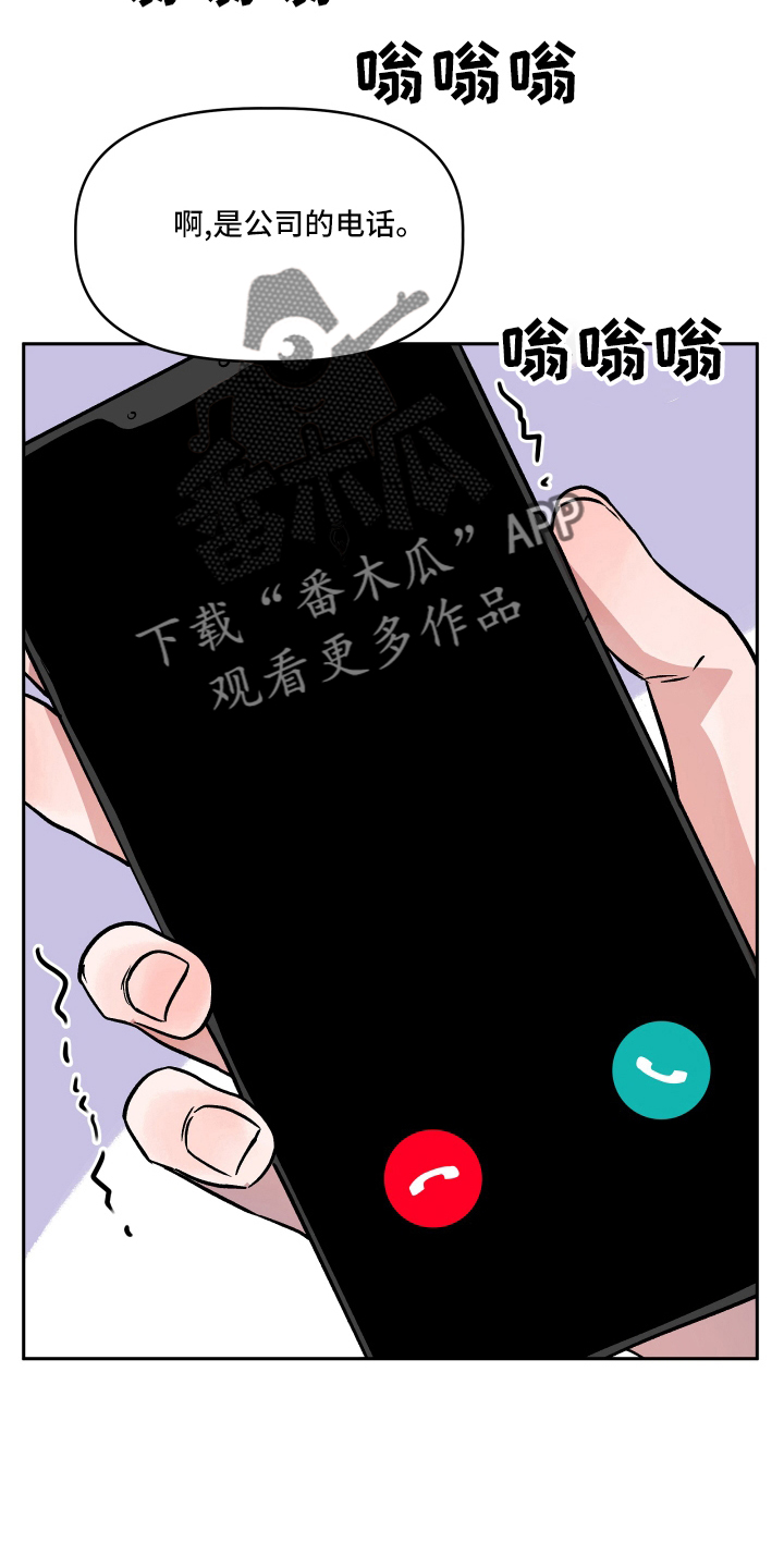 第53章：生气4