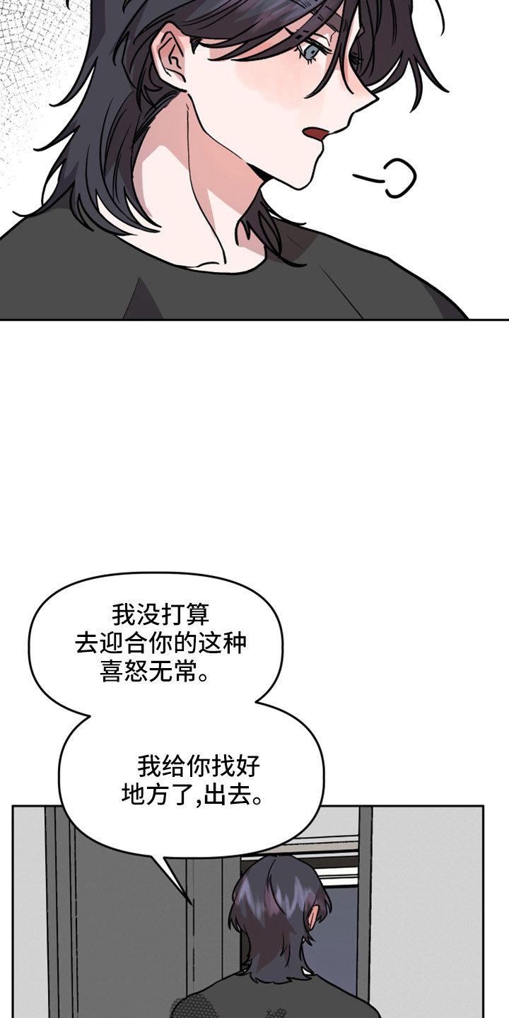 第57章：有惯性的3