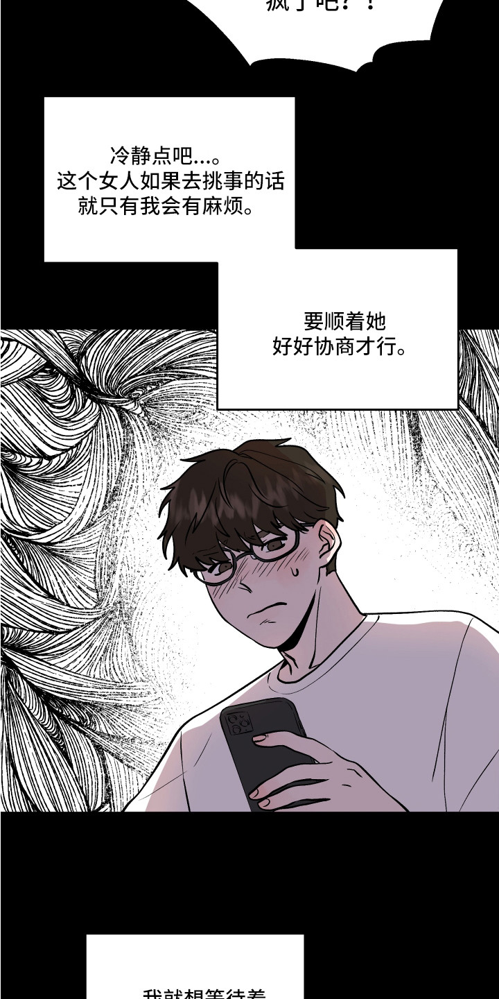 第31章：异样的魅力21