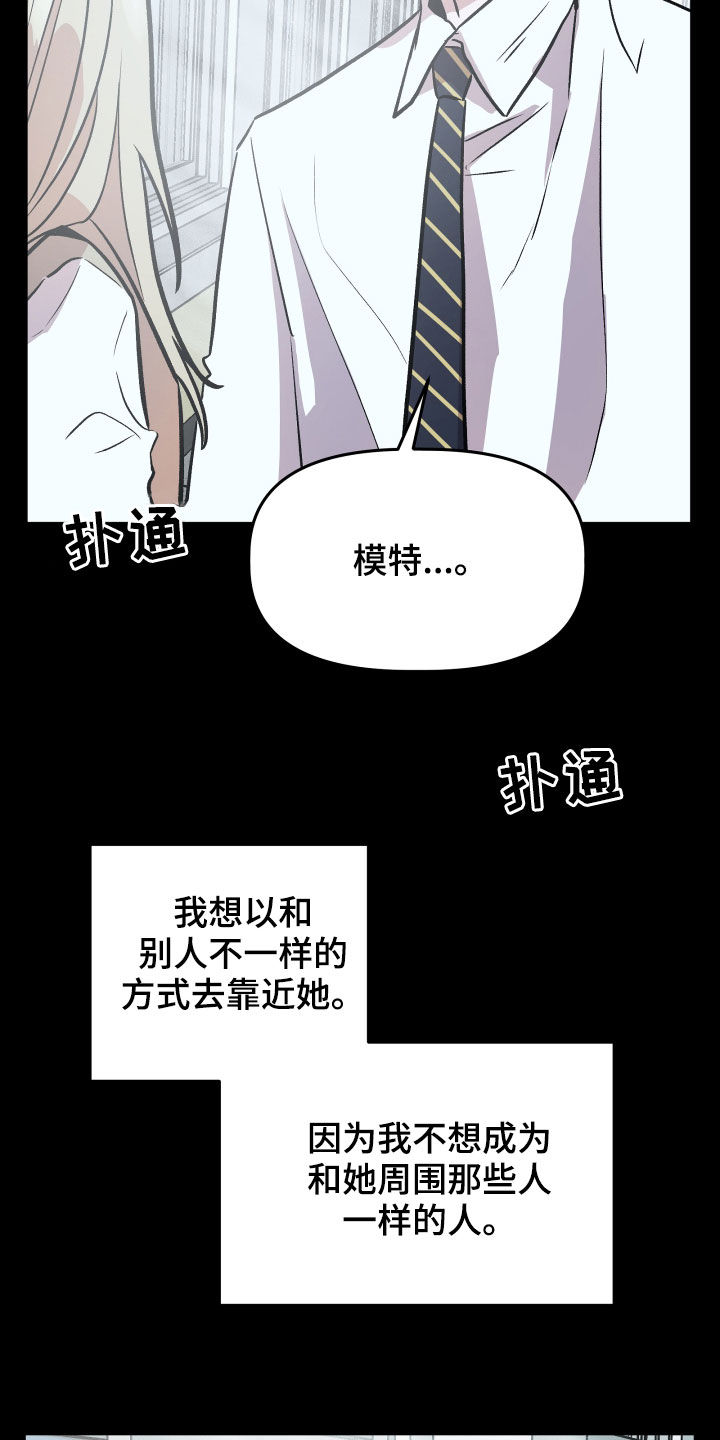 第43章：极度6