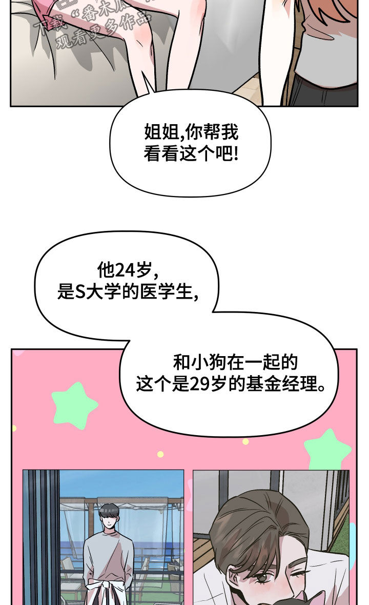 第45章：试试看？29