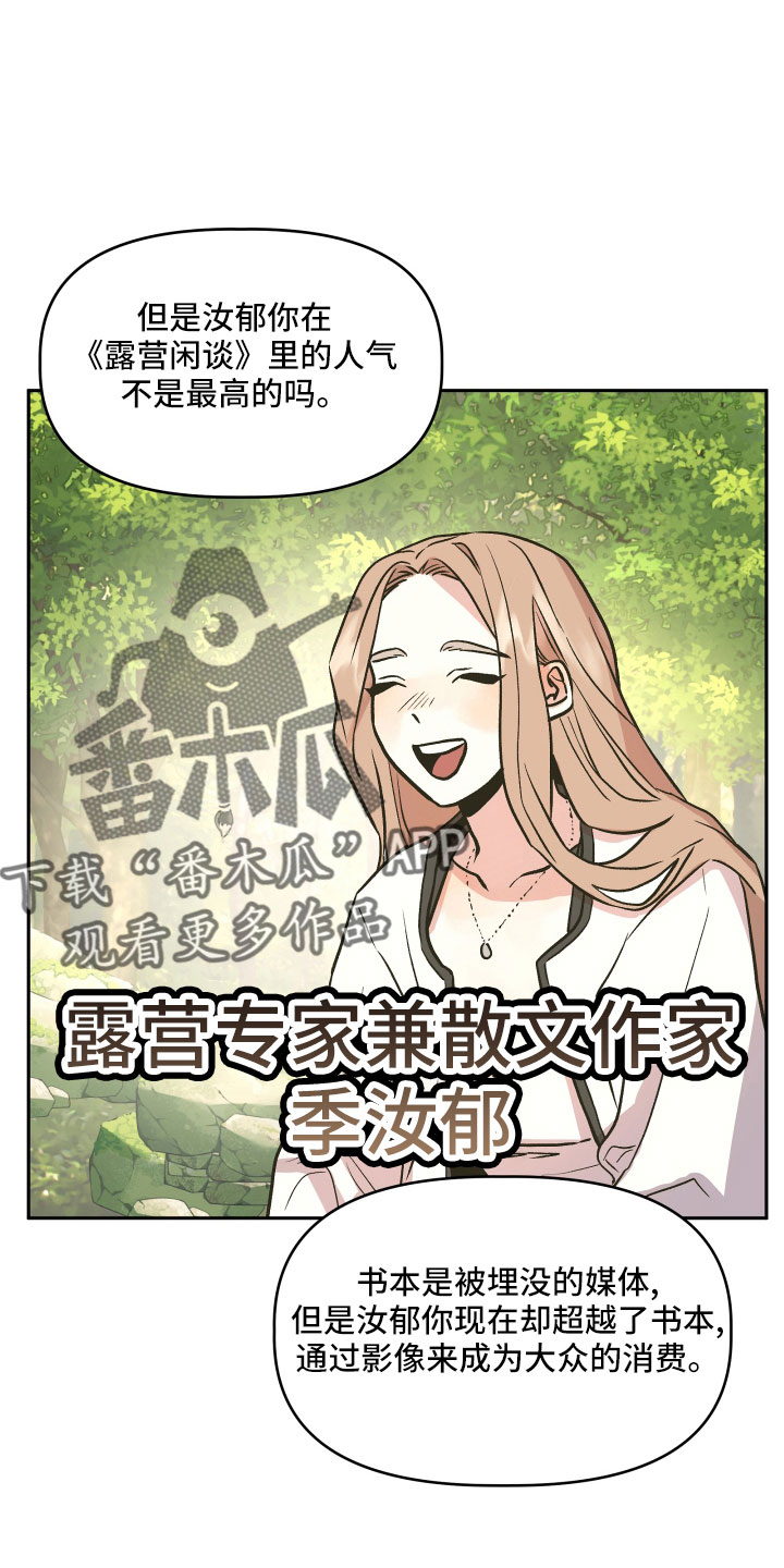 第51章：偷拍14