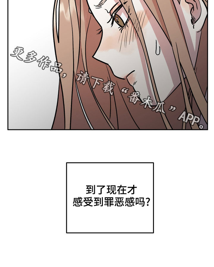 第40章：罪恶感19