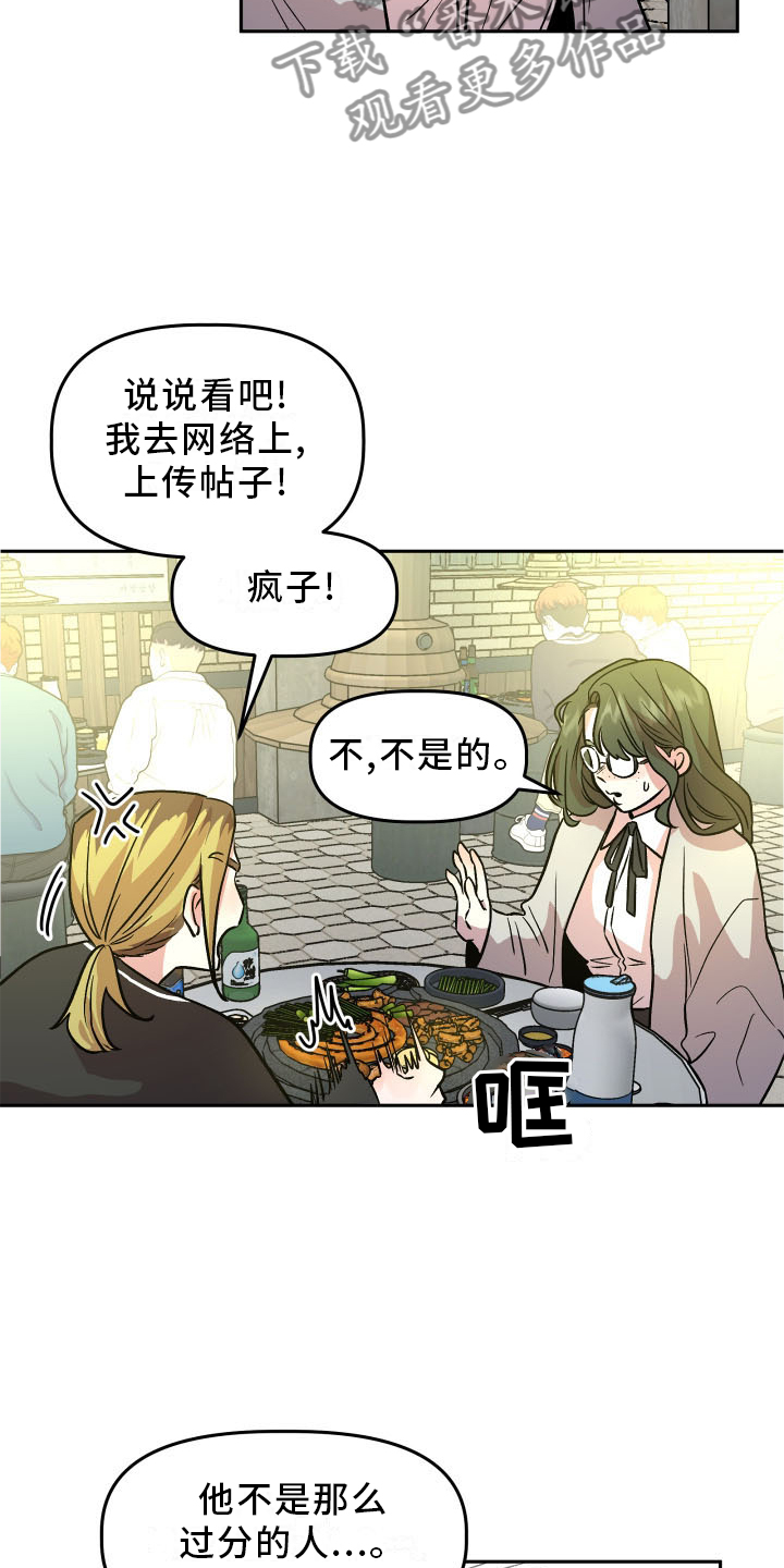 第24章：摊牌10
