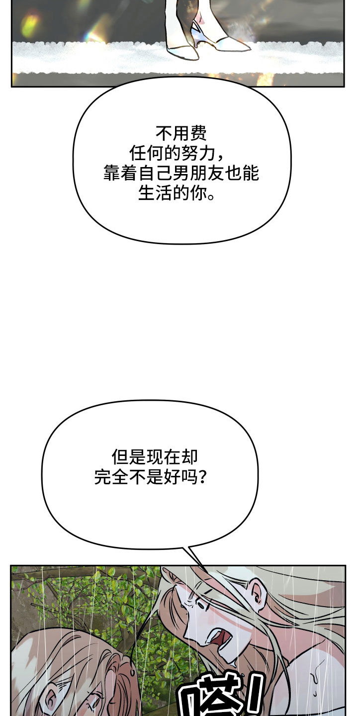 第64章：扭打29