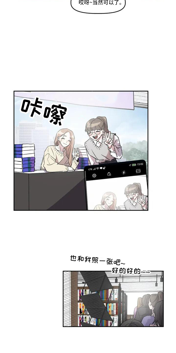 第1章：作家3
